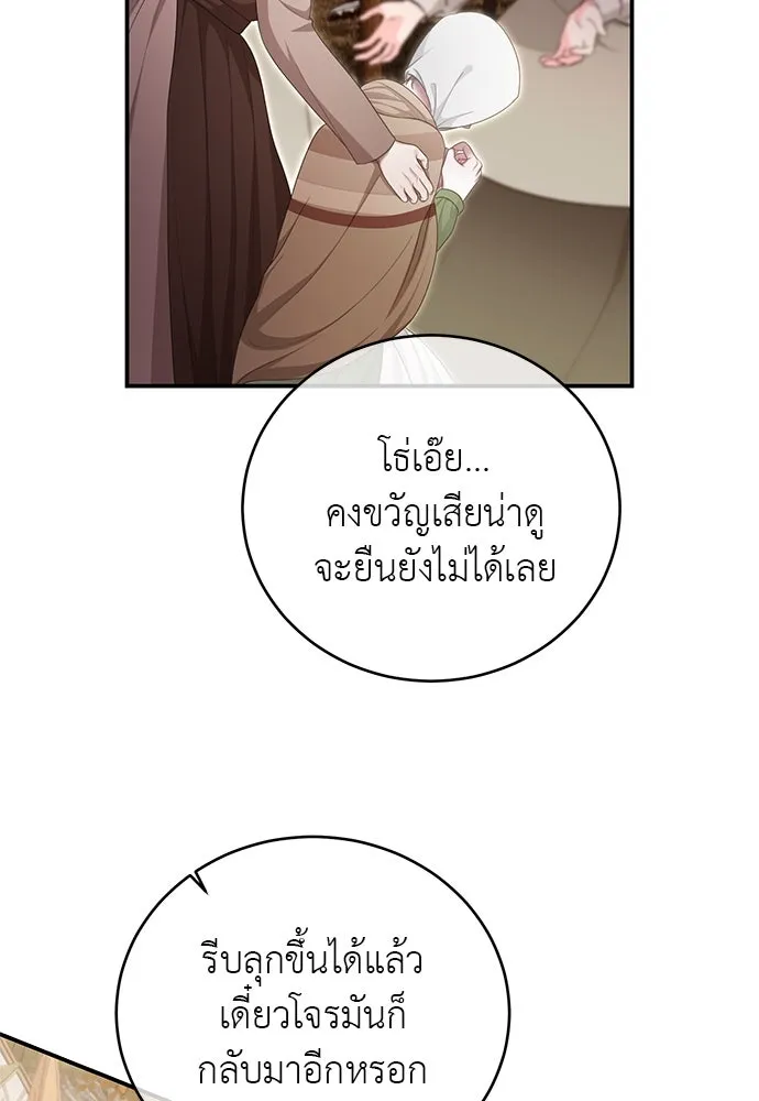 สาวใช้อย่างฉัน ขอเลือกหันหลังให้นาย ตอนที่ 31 รูปที่ 47