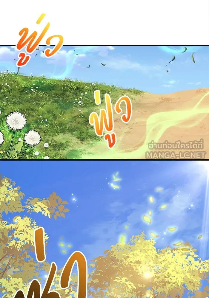 สัปดาห์นี้งดอัปตอนใหม่ ตอนที่ 85 รูปที่ 42
