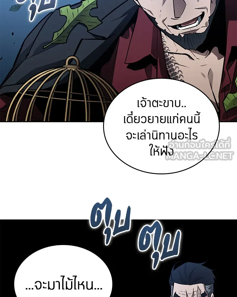 Omniscient Reader อ่านชะตาวันสิ้นโลก ตอนที่ 24 สิ่งที่สามารถเปลี่ยนแปลงได้ (7 รูปที่ 15