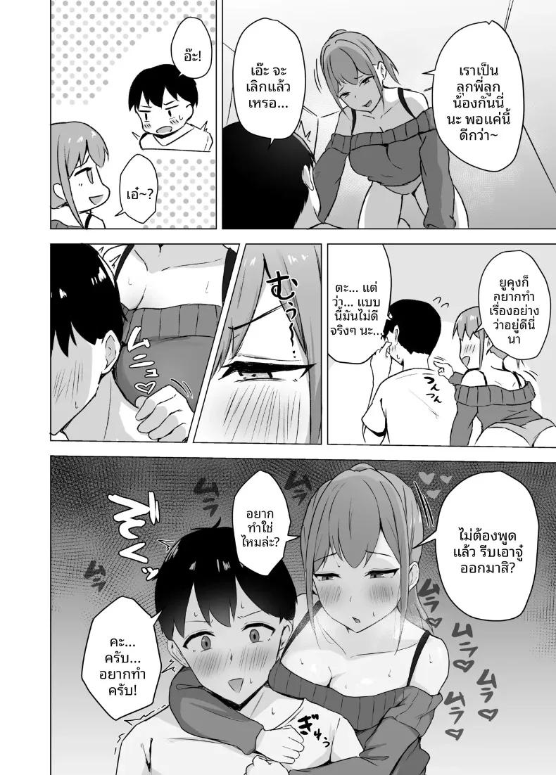 Doujin-Lc- อ่าน โดจิน มังฮวา เกาหลี ญี่ปุ่น จีน แปลไทย ช่วยลูกพี่ลูกน้องคนโตย้ายบ้าน (Yukin) ตอนที่ 1 2 3 4 5 6 7 8 9 10 11 12 13 14 ฟรี ไม่มีโฆษณา อ่าน โดจิน Manhwa เกาหลี ญี่ปุ่น จีน เรามีครบ คัดมาให้เน้นๆ โดจิน 18+ รับประกันความฟินโดย  Doujin Lc