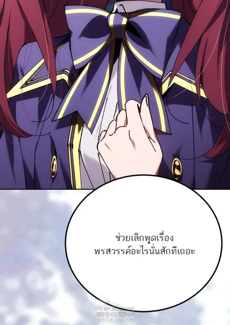 Magic Academy_s Genius Blinker ฉ_นกลายเป_นอ_จฉร_ยะการบล_งค_ในสถาบ_นเวทมนตร_ ตอนที่ ตอนที่ 85 รูปที่ 131