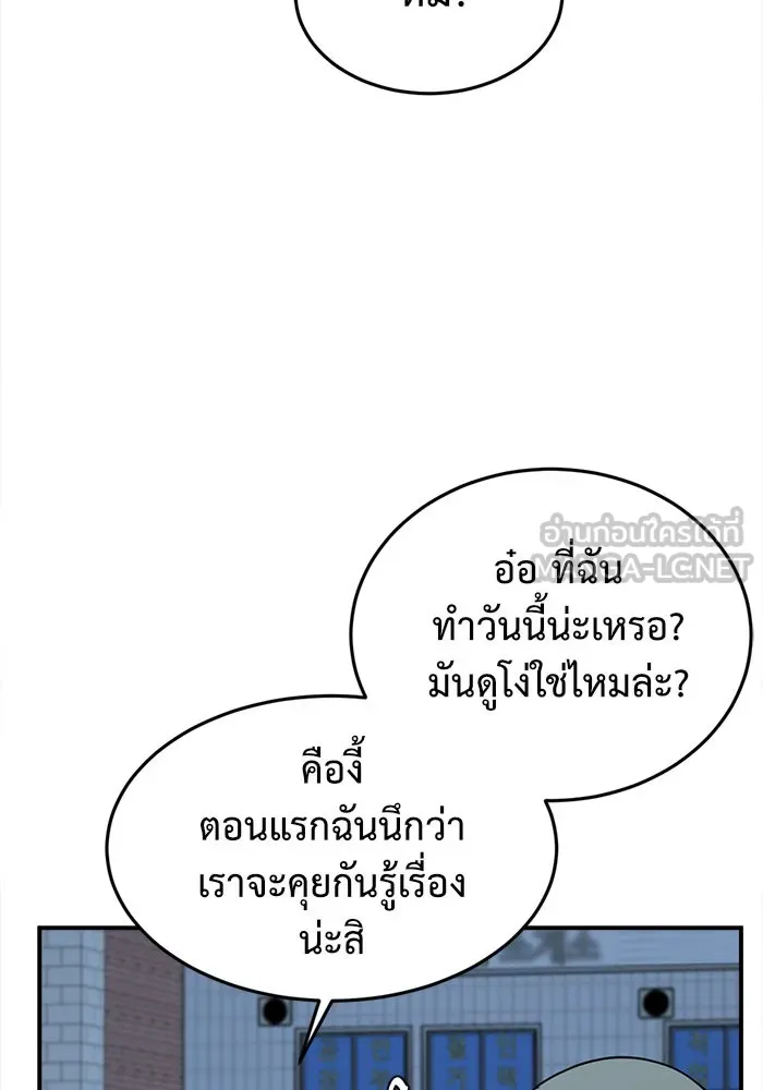 ช่วยเปลี่ยนฉันที ตอนที่ 100. เอเดน 20 รูปที่ 63