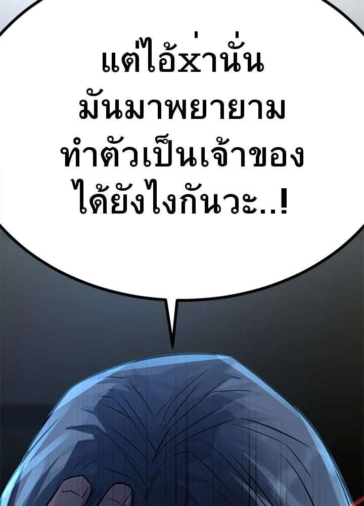 ราชาลานประลอง ตอนที่ 16 รูปที่ 199