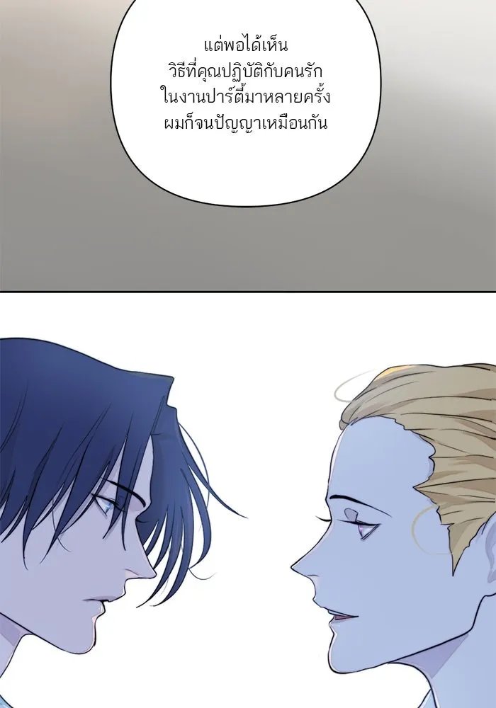 เปย์นี้เพื่อนาย My Sugar Baby ตอนที่ 22 ไวน์มูลค่ามหาศาล รูปที่ 65