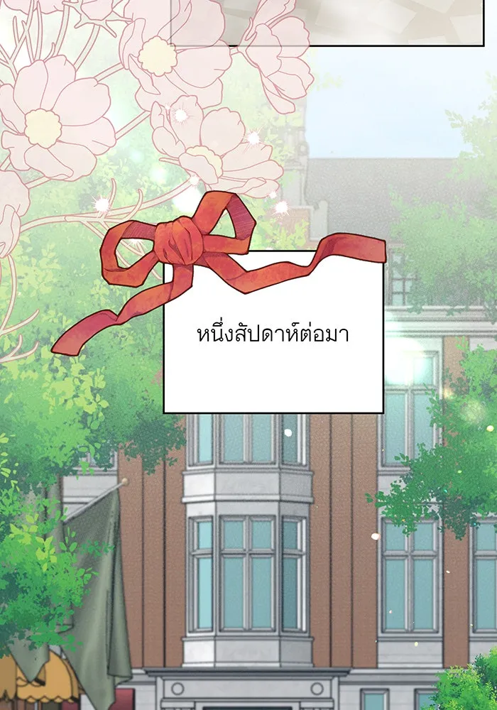 หนูน้อยทรราช ตอนที่ 96 รูปที่ 97