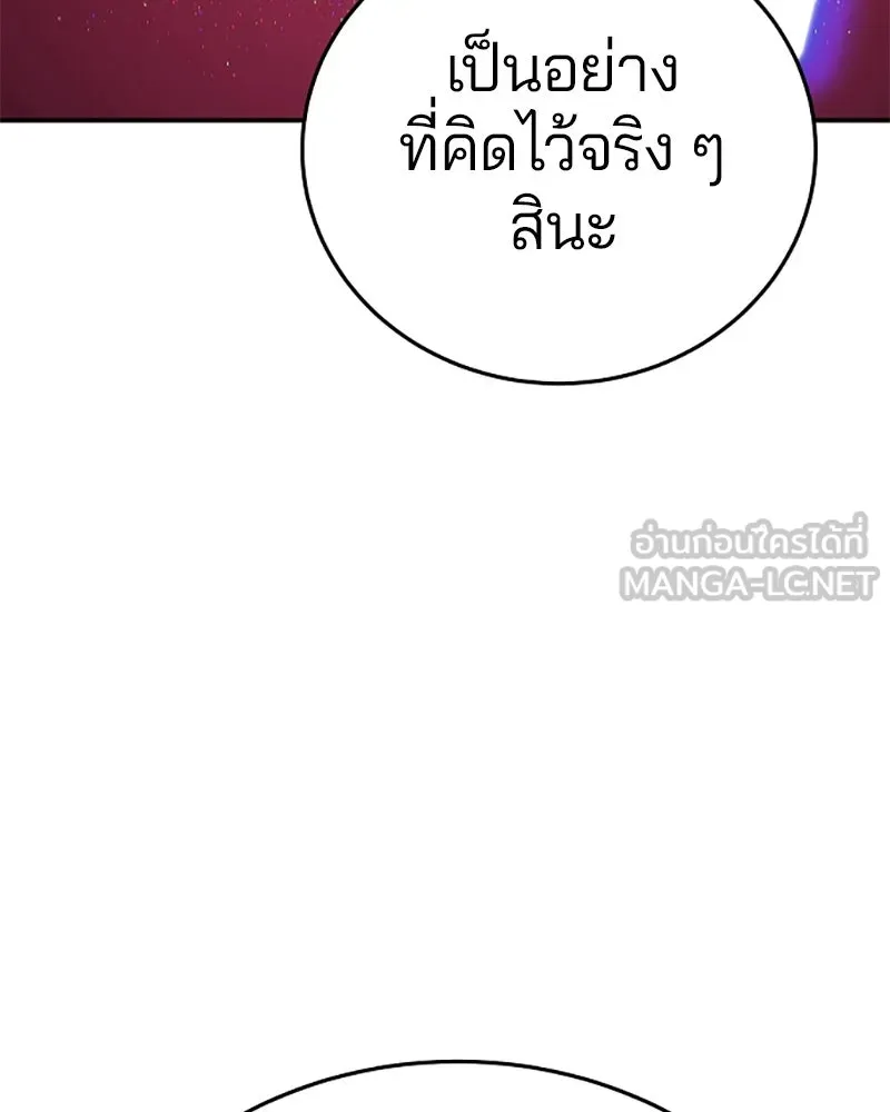 Player ตอนที่ 89 รูปที่ 9