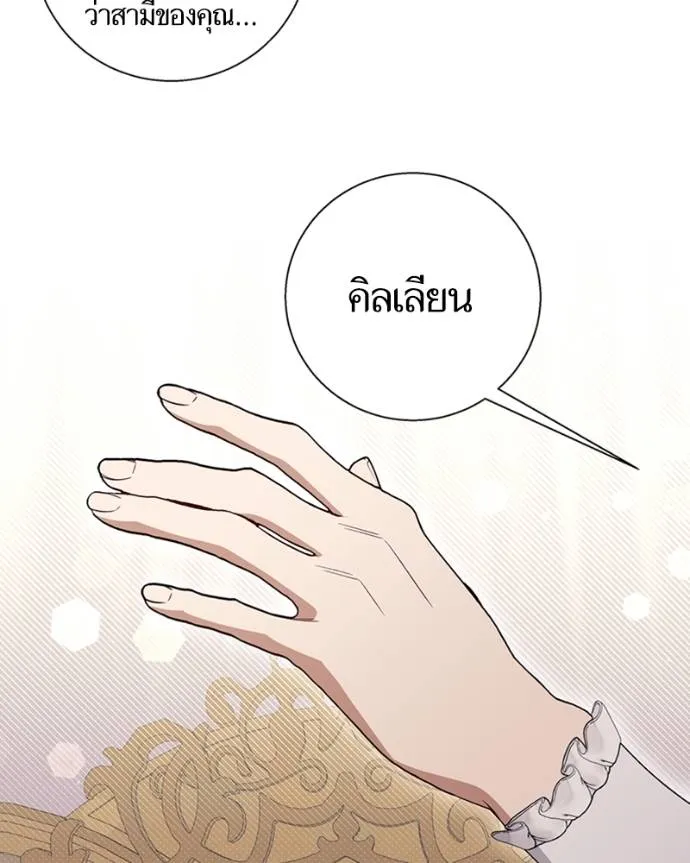 นึกว่าเป็นอิเซไคธรรม ตอนที่ 85 รูปที่ 31