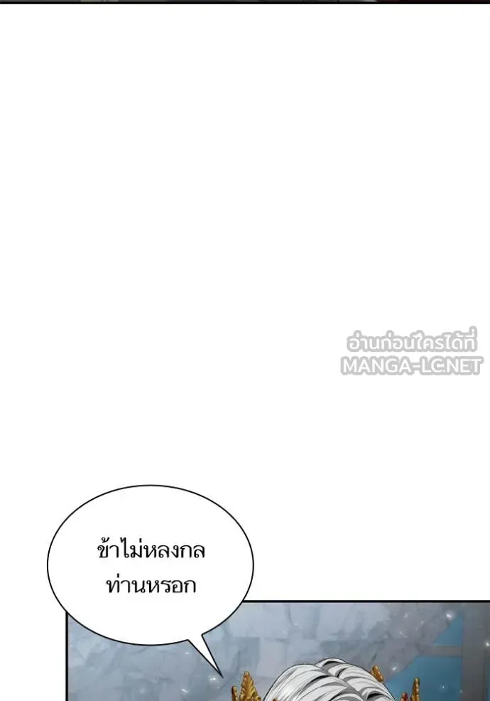 ชาตินี้น้องขอ ตอนที่ 163 รูปที่ 129