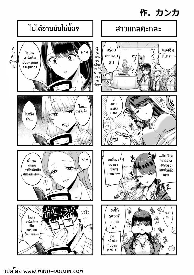 Doujin-Lc- อ่าน โดจิน มังฮวา เกาหลี ญี่ปุ่น จีน แปลไทย การเเลกเปลี่ยนของสาวเเกล(C101) [Amagami Honpo (Manno)] Iribitari Gal ni Manko Tsukawasete Morau Hanashi The Gyaru I Hang Out with Lets Me Use Her Pussy ตอนที่ 1 2 3 4 5 6 7 8 9 10 11 12 13 14 ฟรี ไม่มีโฆษณา อ่าน โดจิน Manhwa เกาหลี ญี่ปุ่น จีน เรามีครบ คัดมาให้เน้นๆ โดจิน 18+ รับประกันความฟินโดย  Doujin Lc