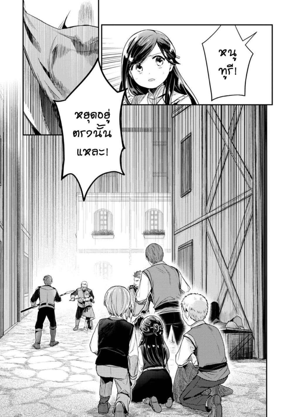 Manga-lc-com อ่านมังงะ อ่านการ์ตูน ออนไลน์ ฟรี Honzuki no Gekokujou Part 2 ตอนที่ 1 2 3 4 5 6 7 8 9 10 11 12 13 14 ฟรี ไม่มีโฆษณา Manga-lc - อ่าน มังงะ อ่าน การ์ตูน ออนไลน์ อ่านมังงะ ฟรี