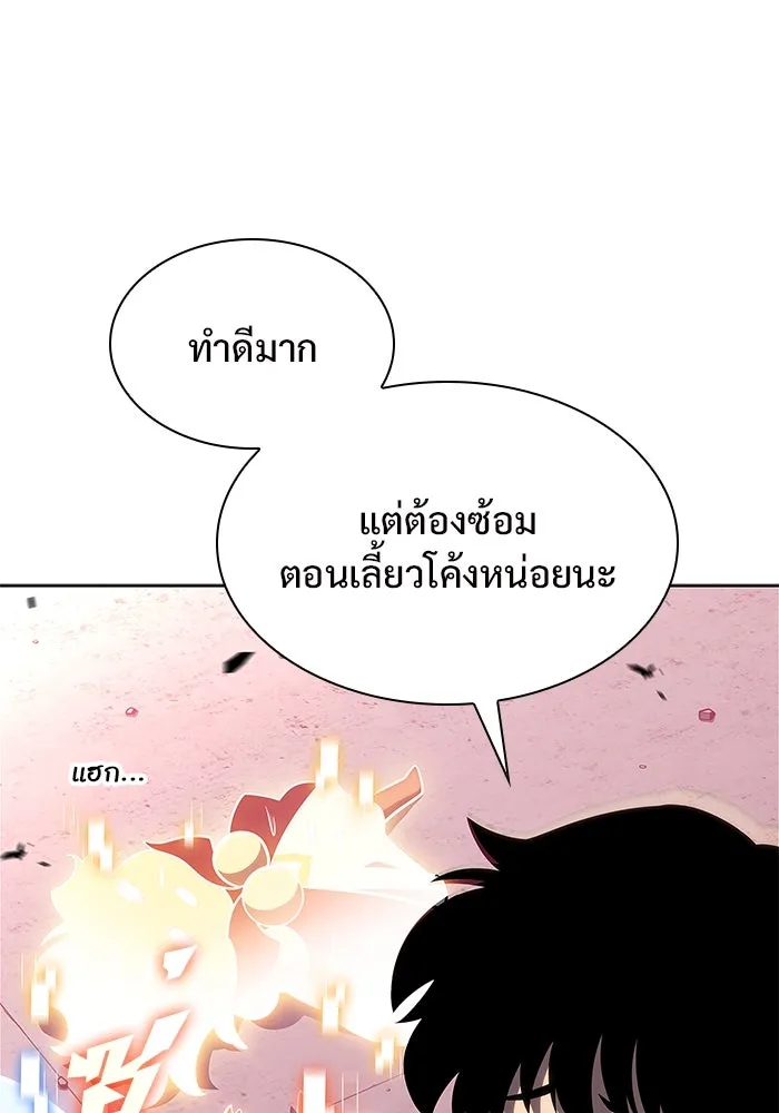 ผู้เล่นหน้าใหม่เลเวลแมกซ์ ตอนที่ 169 มูริม โลกแห่งความยุติธรรมและค รูปที่ 119