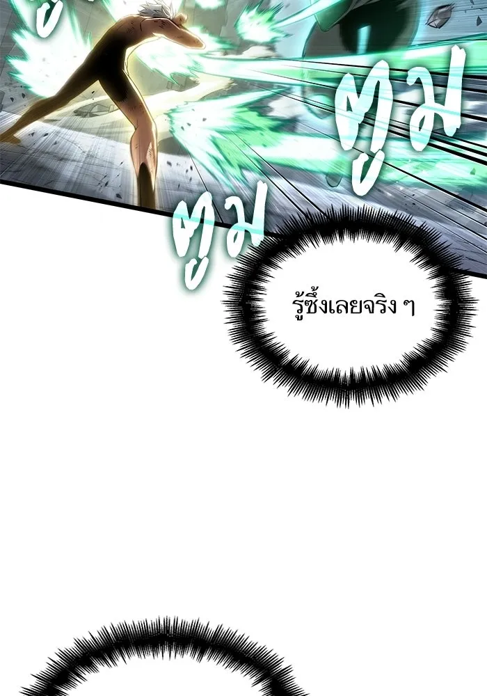 หลังวันสิ้นโลก ตอนที่ 224 รูปที่ 23