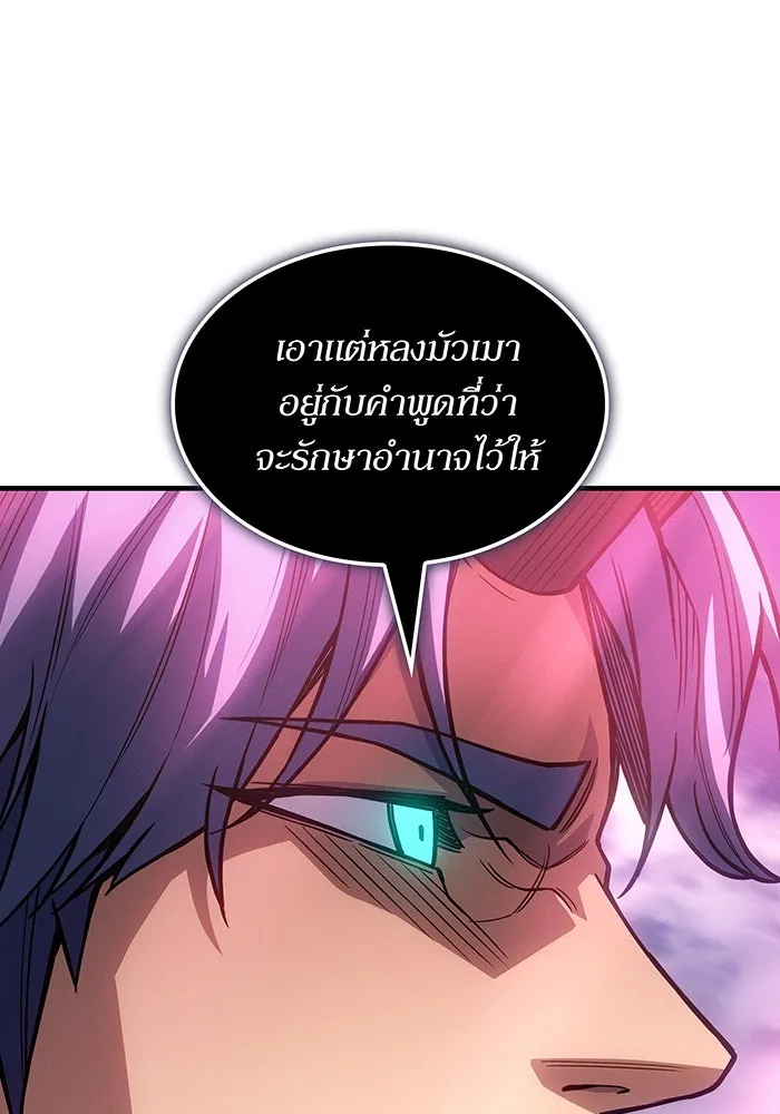 เกิดใหม่พร้อมพลังแห่งราชัน ตอนที่ 138 รูปที่ 13