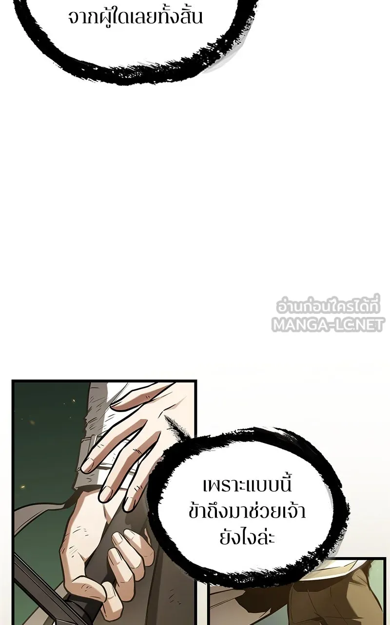 Omniscient Reader อ่านชะตาวันสิ้นโลก ตอนที่ 33 อ่านอีกรอบ (9) รูปที่ 69