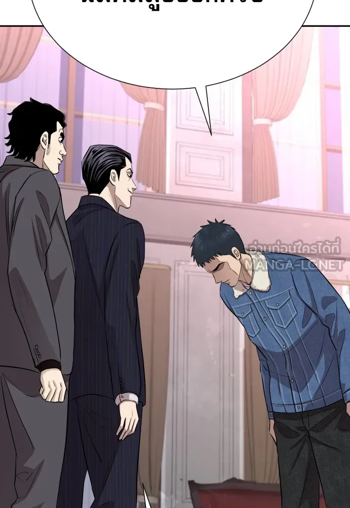 หลานอัจฉริยะของราชาเงินกู้ ตอนที่ 8 รูปที่ 123