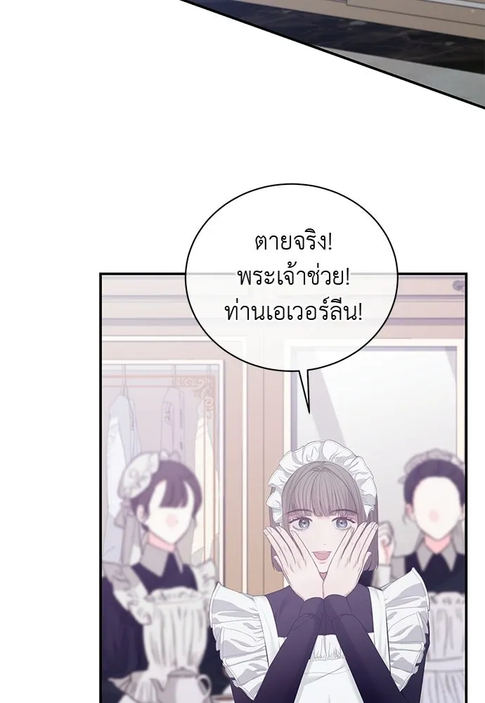 สาวใช้อย่างฉัน ขอเลือกหันหลังให้นาย ตอนที่ 41 รูปที่ 68