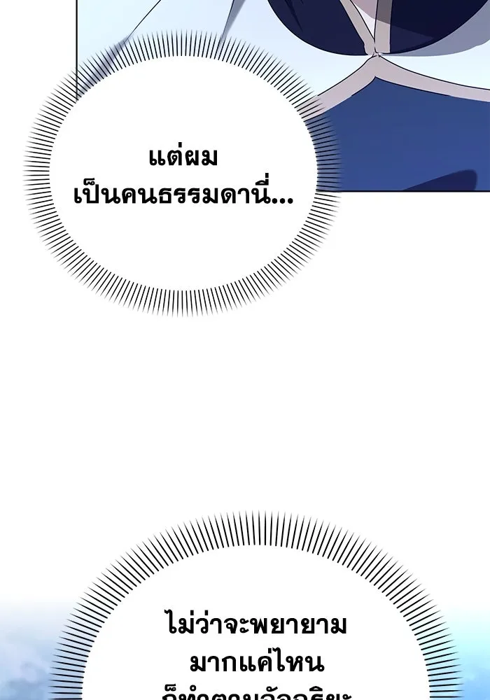 ชีวิตใหม่ในตระกูลมือสังหาร ตอนที่ 48 รูปที่ 88