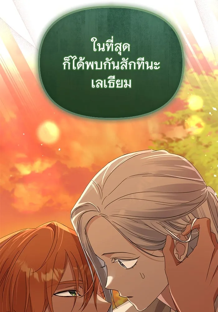 ชีวิตใหม่ในตระกูลมือสังหาร ตอนที่ 61 รูปที่ 124