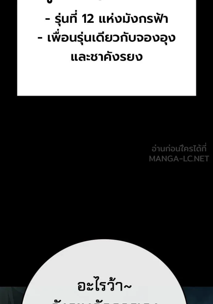 เยาวชนคนคุก ตอนที่ 80 รูปที่ 69