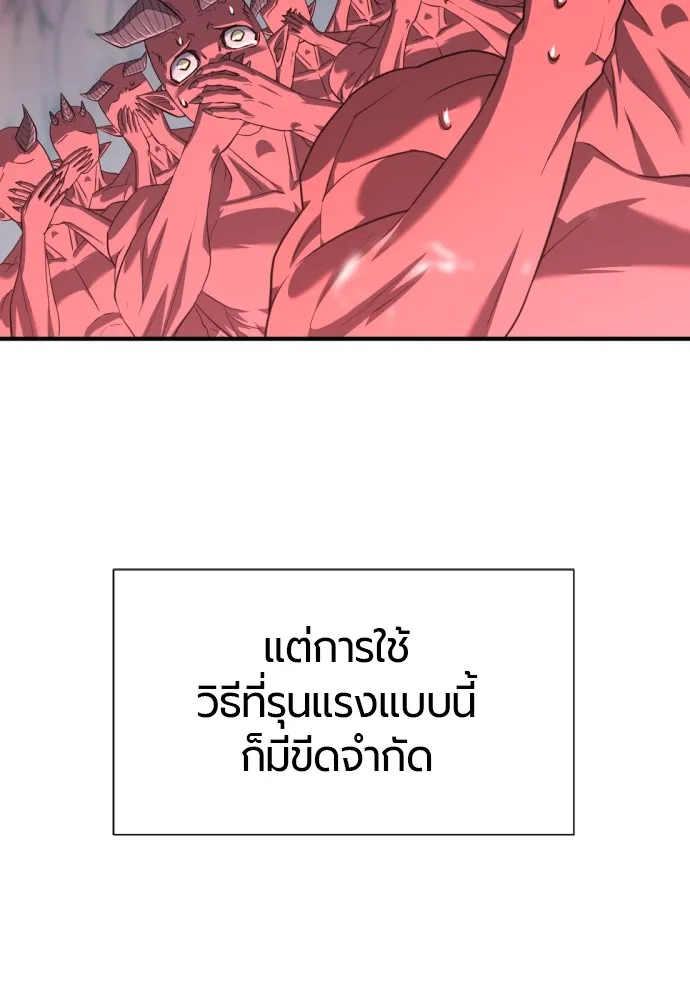 ยอดสถาปนิกผู้พิทักษ์อาณาจักร ตอนที่ 114 รูปที่ 88