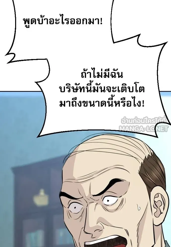 หลานอัจฉริยะ ตอนที่ 74 รูปที่ 21