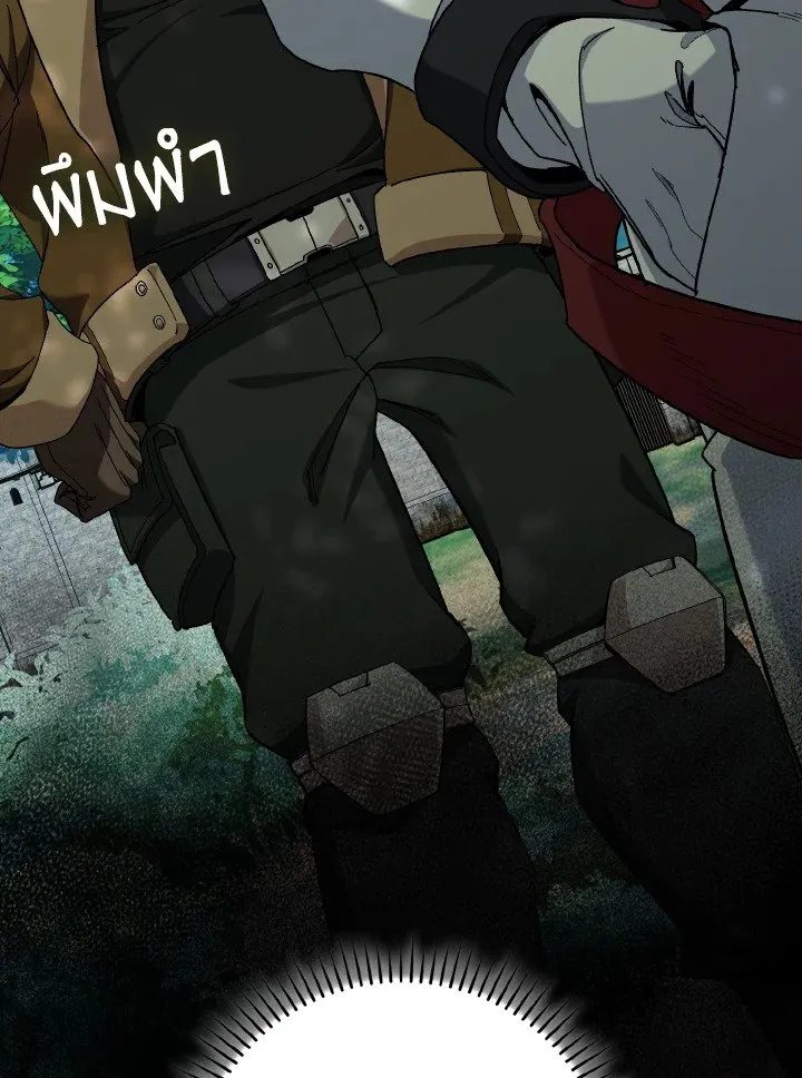 Max Level Player ตอนที่ ตอนที่ 86 รูปที่ 63