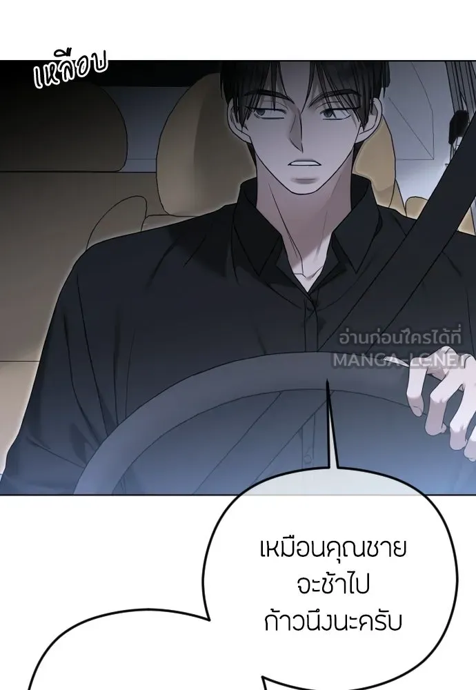 วิธีหนีตายจากนิยายโรคจิต ตอนที่ 108 รูปที่ 51