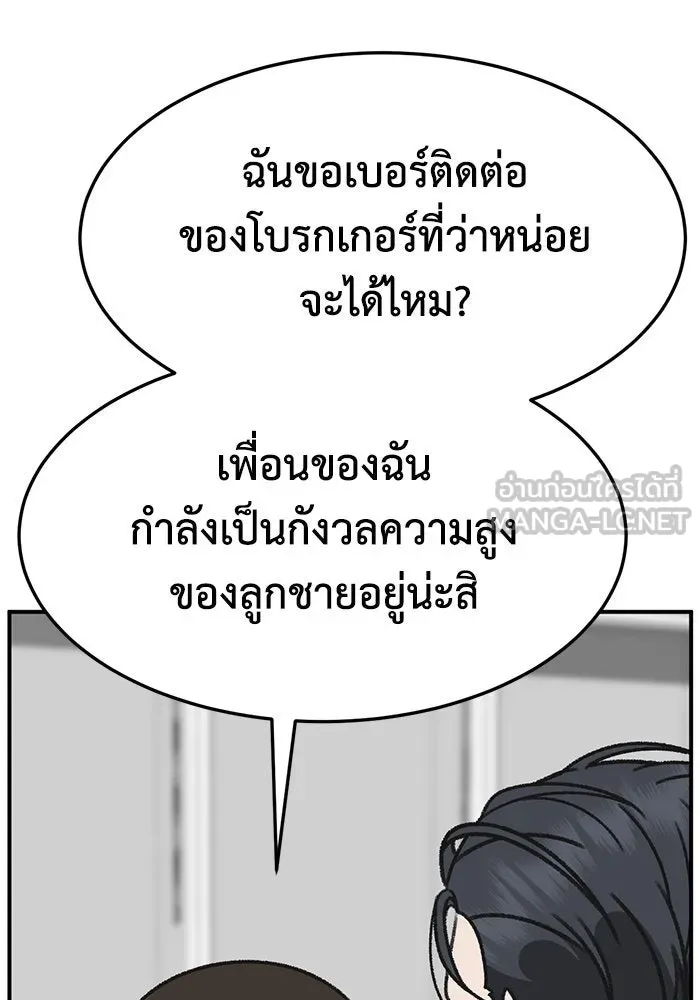 ช่วยเปลี่ยนฉันที ตอนที่ 298. ซีซัน 3 โซอินกุก 6 รูปที่ 33