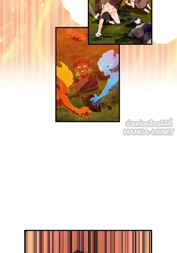 เพลเยอร์เลือดเทวะ ตอนที่ 82 รูปที่ 45