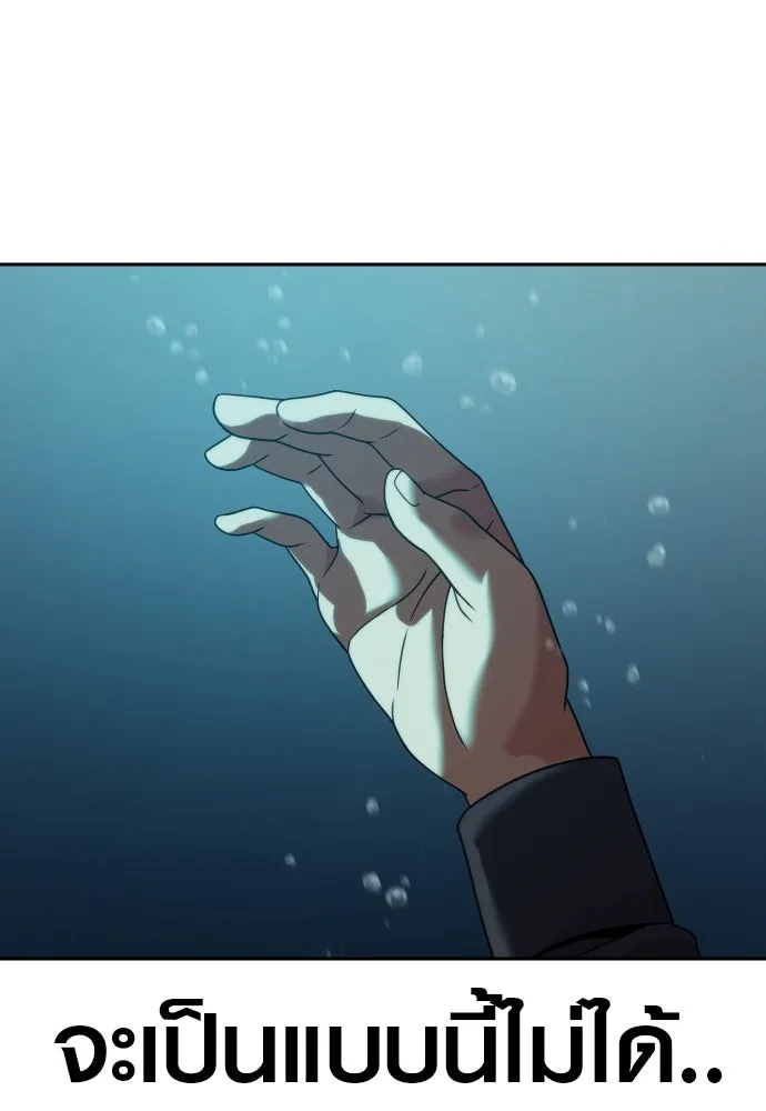 นักรบแช่แข็ง ตอนที่ 23 รูปที่ 16