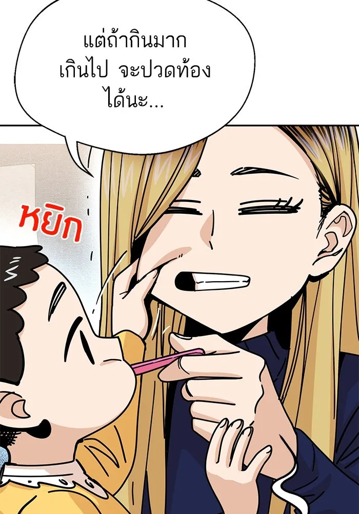 โชคชะตานำพารัก ตอนที่ 15 จำไม่ได้เหรอ รูปที่ 86