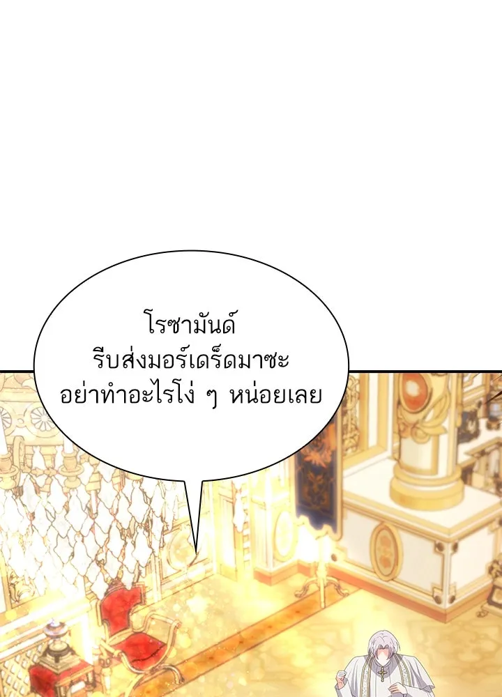 อดีตภรรยาของพระเอกหนุ่มจอมคลั่งรัก ตอนที่ 72 รูปที่ 119