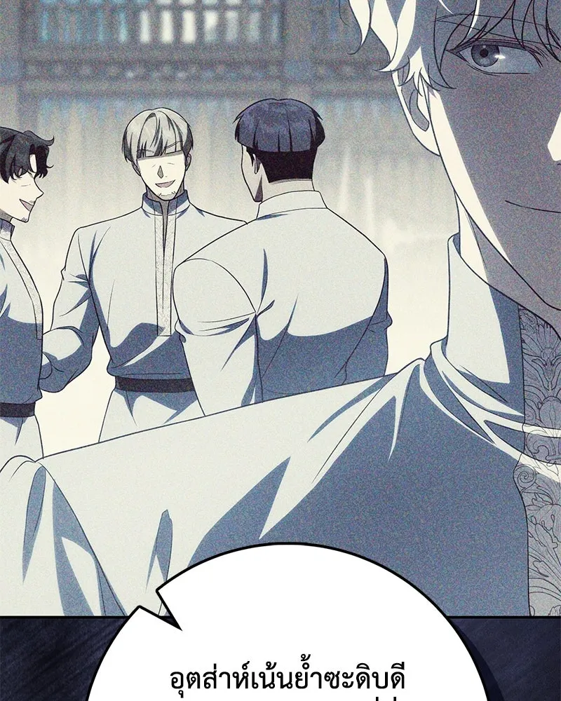 ดัชเชสเชลย ตอนที่ 18 รูปที่ 23
