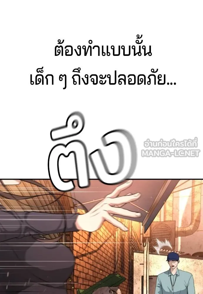 คูเซรา ตอนที่ 16 รูปที่ 25