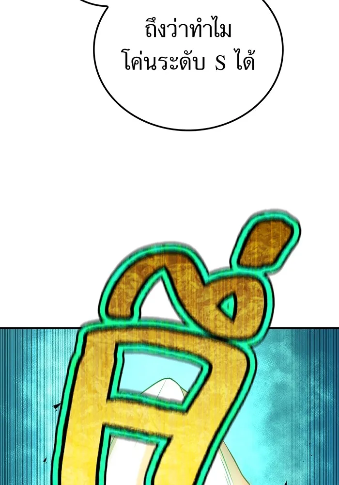 ฮันเตอร์สกิลโกง ตอนที่ 5 สุดแกร่งในตำนาน vs สุดแกร่งแห่ง รูปที่ 47