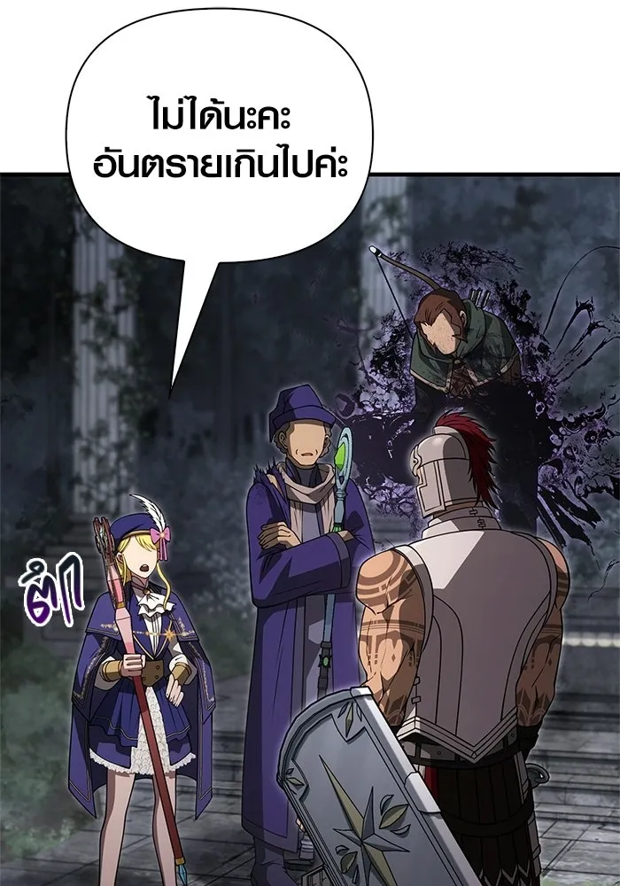 เอาชีวิตรอดในเกมฉบับคนเถื่อน ตอนที่ 126 ไทม์มิง รูปที่ 4