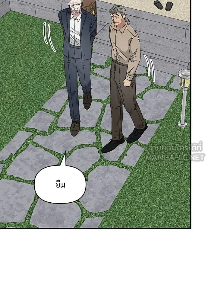 ฉันเนี่ยนะ ตอนที่ 71 รูปที่ 112