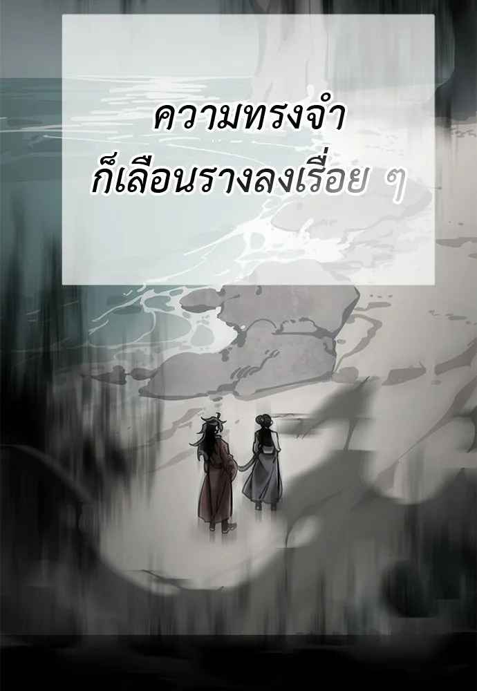 ยมราชลงทัณฑ์ ตอนที่ 140 รูปที่ 125