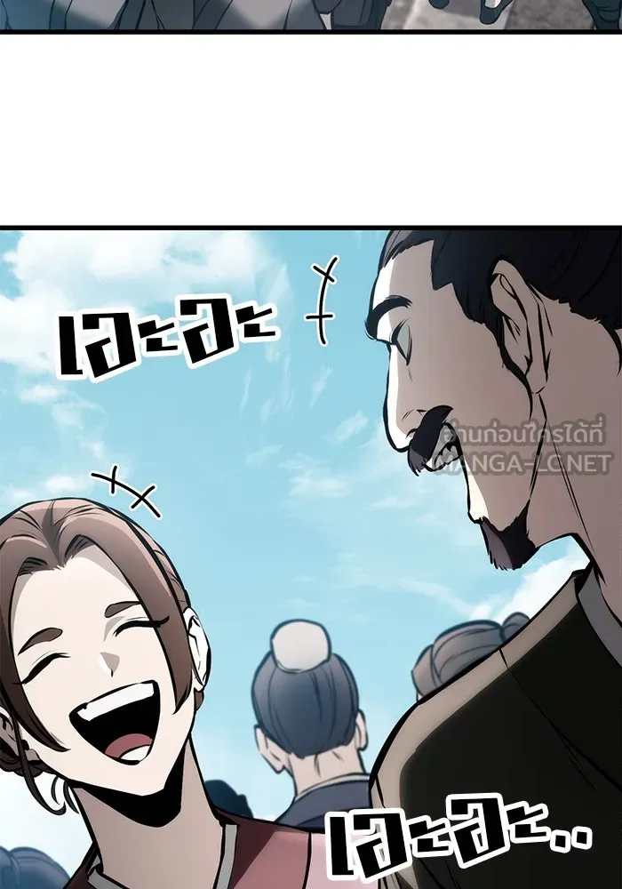 ดาบแห่งจักรพรรดิ ตอนที่ 60 รูปที่ 120