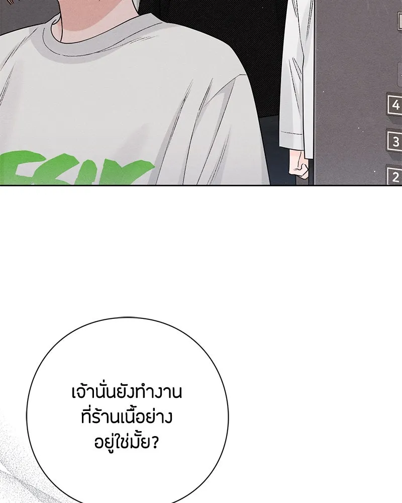 เป็นวัยรุ่นมันเหนื่อย ตอนที่ 47 รูปที่ 16