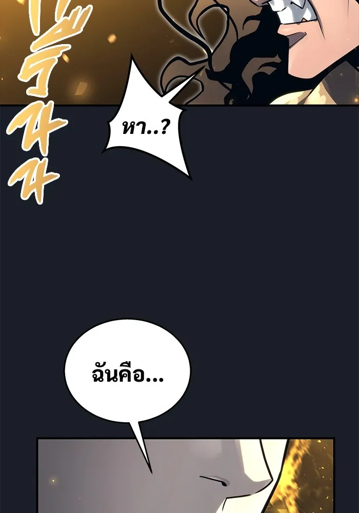 อูเร็ค มาซิโน่ ตอนที่ 13 คราวน์ เกม 3 รูปที่ 2