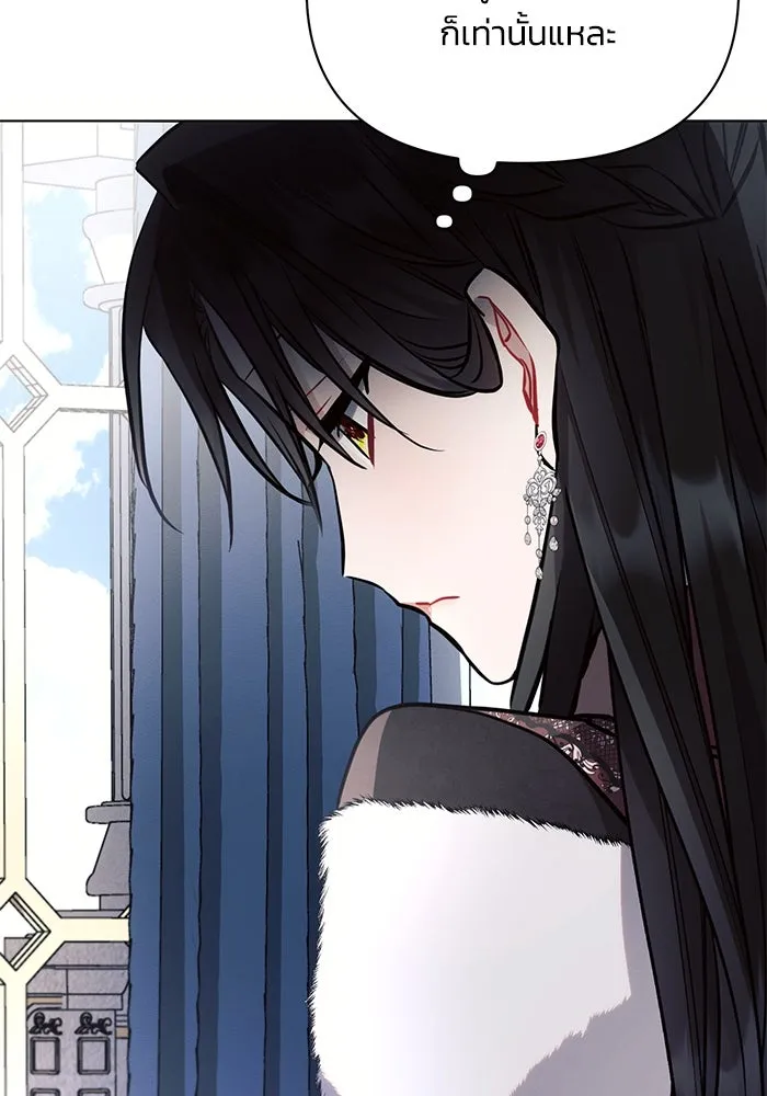 แอชสตาร์ต ตอนที่ 63 รูปที่ 68