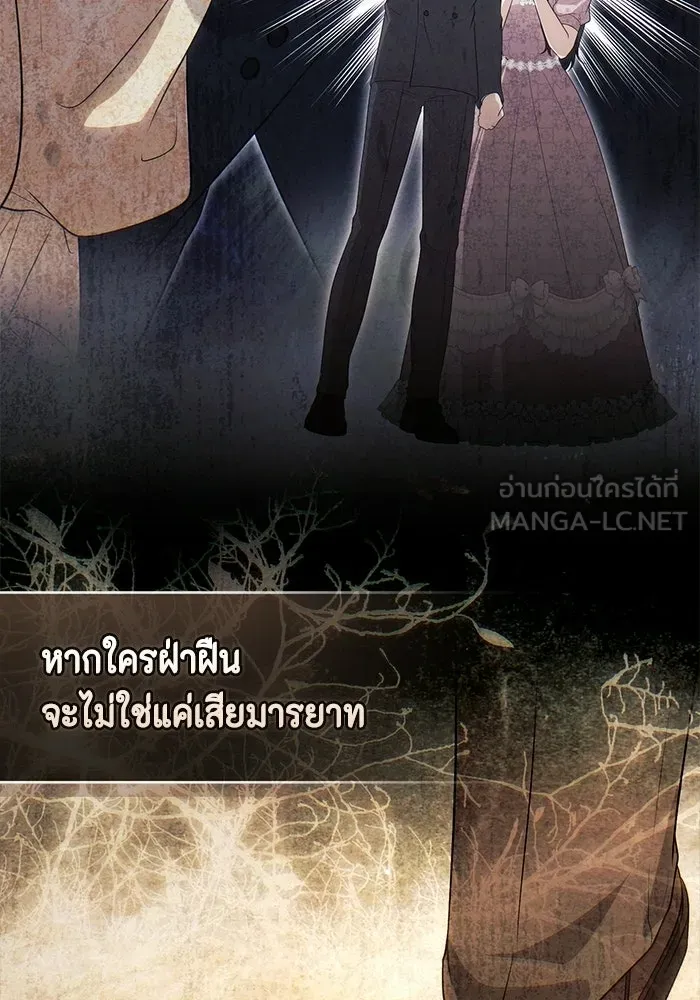 ละครชีวิตลิขิตรัก ตอนที่ 45 (จบซีซัน 1) รูปที่ 87