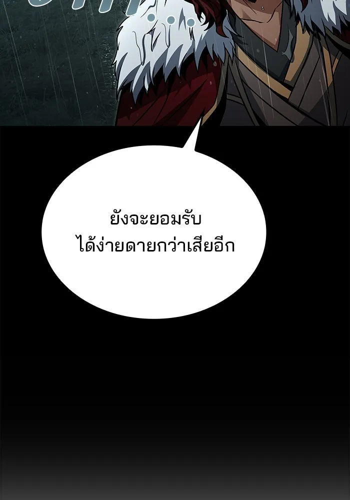 ครัวจอมเวท ตอนที่ 72 รูปที่ 104