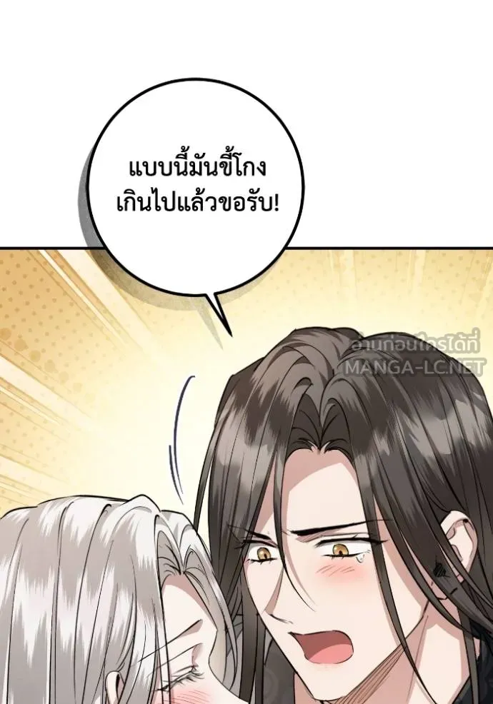 ยามหมาป่าทมิฬ ตอนที่ 45 รูปที่ 121