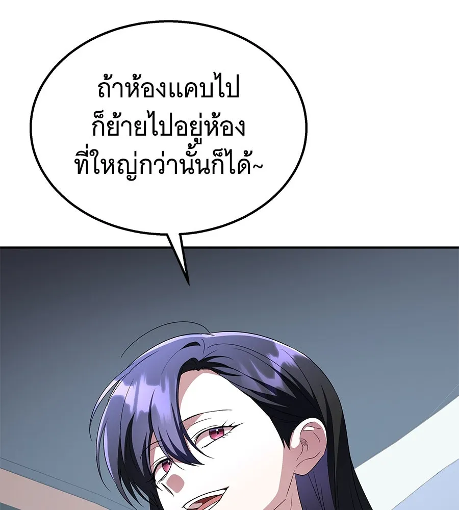 ถึกทนแทงก์แรงก์ C ตอนที่ 5 รูปที่ 61