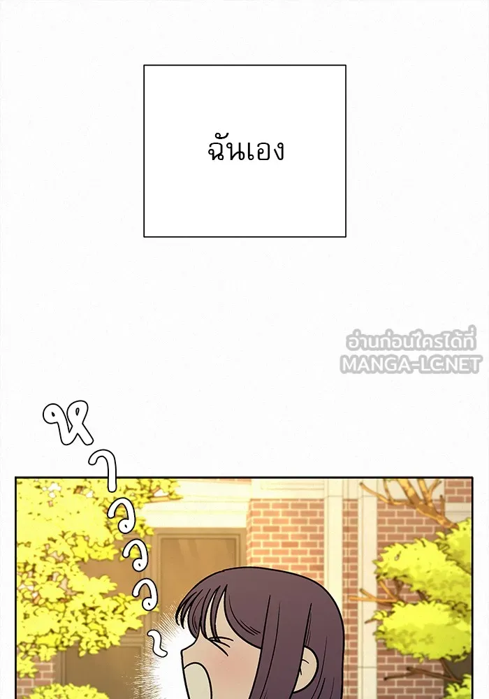 ปฏิบัติการรักวุ่นหัวใจ ตอนที่ 16 รูปที่ 60