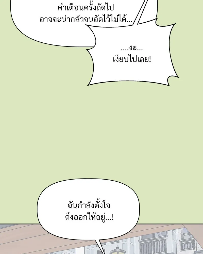 รักนี้ไม่ต้องมีเซนส์ ตอนที่ 3 รูปที่ 41