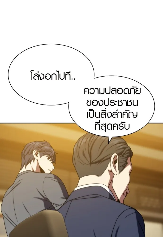 นักรบแช่แข็ง ตอนที่ 40 รูปที่ 62