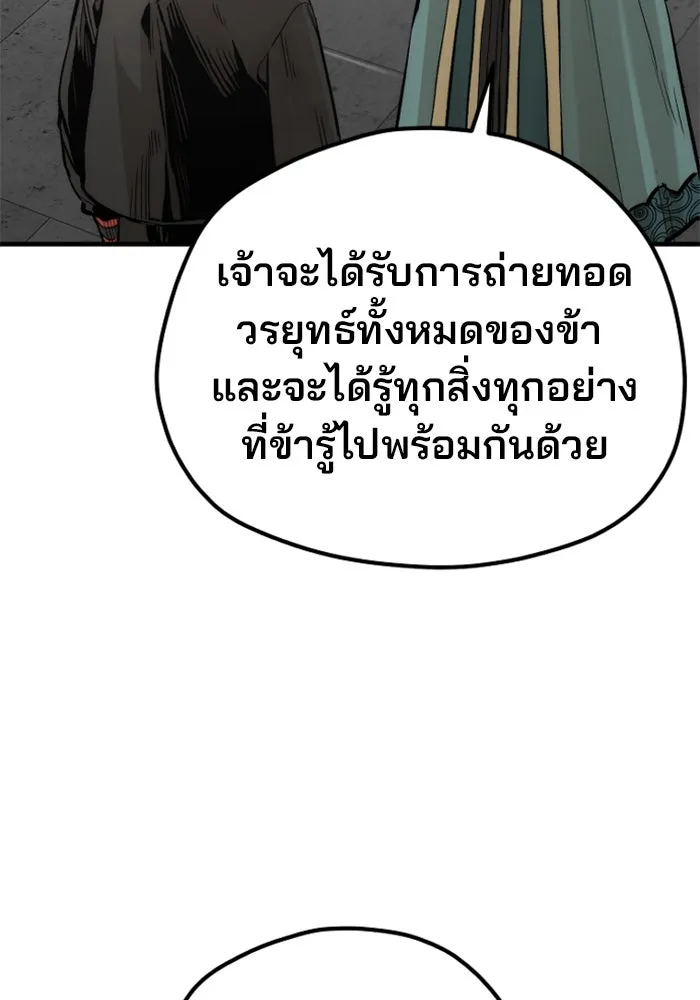 เส้นทางสู่เทพมาร ตอนที่ 110 รูปที่ 22